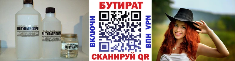 БУТИРАТ оксана  Купить где  Приозерск 